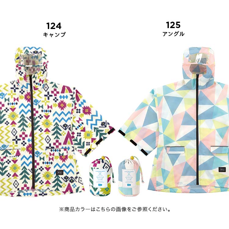 【KiU公式】レインウェアスリーブレインポンチョforkids/SLEEVERAINPONCHOFORKIDS【アウトドアはっ水撥水レイングッズキッズ】