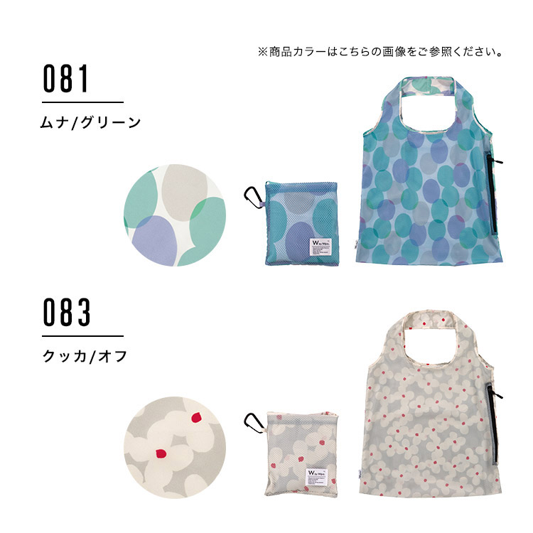 かわいい 可愛い エコバッグ ジップ付き カラビナ付き ポケット 持ち運び コンパクト 青 グリーン 花柄 フラワー オフホワイト 無料発送 レモン 紺 ギフト対象 白 Wpc 果物 フルーツ 黄緑 ネイビー 赤 メッシュバッグ Patterns