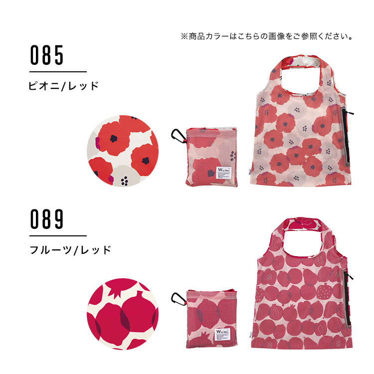 かわいい 可愛い エコバッグ ジップ付き カラビナ付き ポケット 持ち運び コンパクト 青 グリーン 花柄 フラワー オフホワイト 無料発送 レモン 紺 ギフト対象 白 Wpc 果物 フルーツ 黄緑 ネイビー 赤 メッシュバッグ Patterns