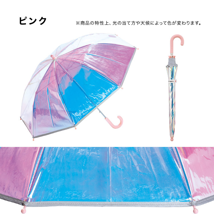 楽天市場 Wpc 公式 雨傘 キッズオーロラアンブレラ 長傘 撥水 キッズ 子ども 子供 男の子 女の子 ビニール傘 通勤 通学 おしゃれ かわいい 可愛い オーロラ傘 かわいい キラキラ 虹色 反射 安心安全 透明窓 反射材 パイピング インスタ映え Wpc Kiu Official Shop