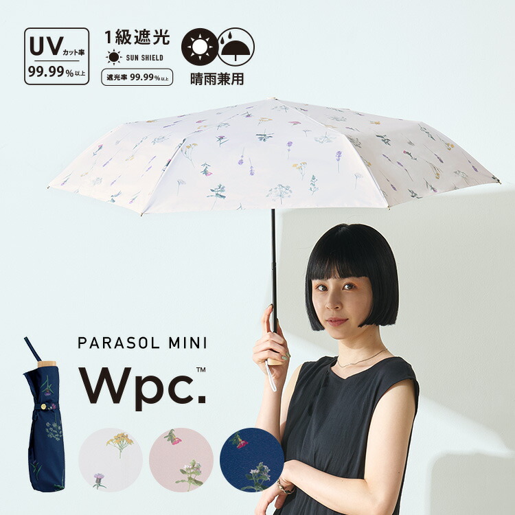 楽天市場 ギフト対象 Wpc 公式 日傘 アリエル 遮光リゾートmini 折りたたみ傘 晴雨兼用 50cm レディース 女性 折りたたみ日傘 通勤 通学 おしゃれ Uvカット ディズニー Disney キャラクター かわいい 遮熱 防水 リトルマーメイド 柄物 Wpc Kiu Official Shop