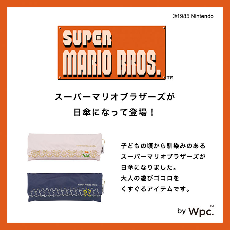 可愛い 任天堂 Sale 84 Off ゲーム キャラクター 完全uvカット 遮光率100 遮熱 晴雨兼用 撥水 防水 ３段骨 フェイクレザー 折りたたみ日傘 ピンク ギフト対象 クラッチバッグ型 ネイビー 星柄 遮光アイテムスカラップ刺繍 スーパーマリオブラザーズ 紺