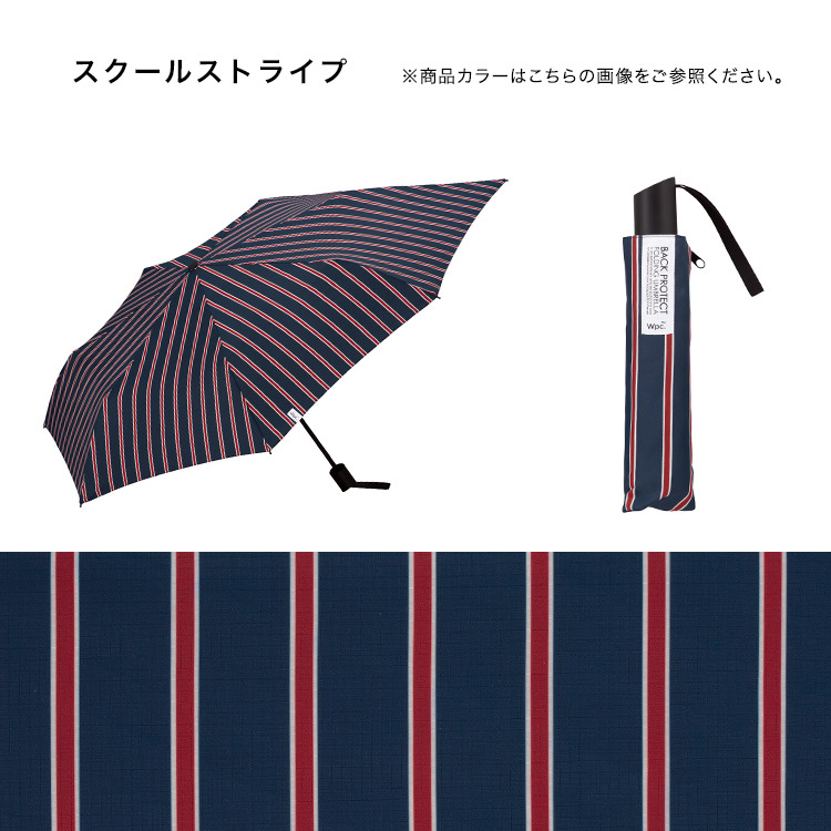 【Wpc.公式】折りたたみ傘UNISEXバックプロテクトフォールディングアンブレラ【雨傘傘はっ水撥水晴雨兼用ユニセックス】