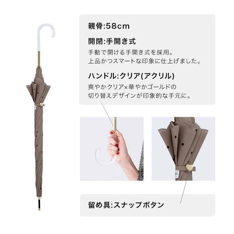 楽天市場 お買い物マラソン中 全品ポイント10倍 Wpc 公式 雨傘 ミルキードット 長傘 撥水 58cm レディース 女性 長雨傘 晴雨兼用 スカラップ 水玉 クリアハンドル ゴールド 金色 ハートボタン ガーリー フェミニン 上品 カジュアル かわいい Wpc Kiu