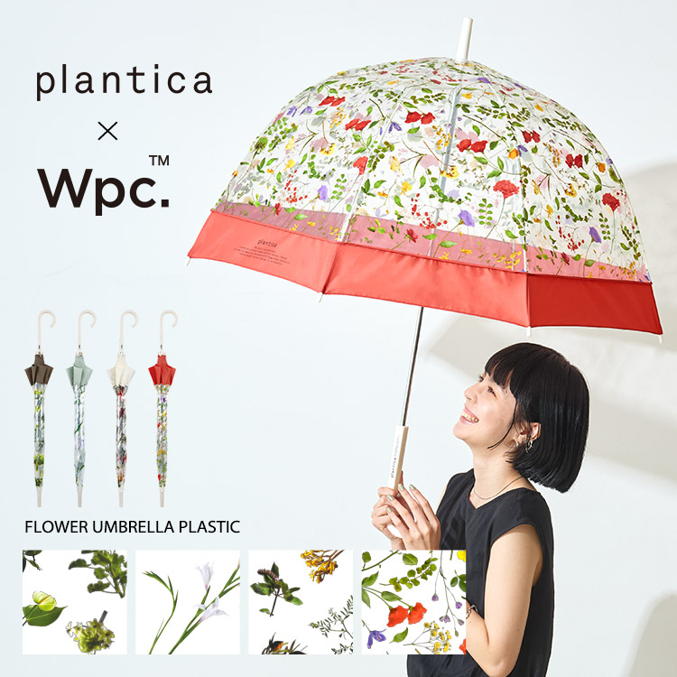 楽天市場 Wpc 公式 ビニール傘 Plantica Wpc フラワーアンブレラプラスティック 雨傘 撥水 65cm レディース 女性 ビニール傘 通勤 通学 おしゃれ かわいい 可愛い プランティカ 花柄 花びら インスタ映え カラフル 透明 バードケージ ドーム型 Wpc Kiu