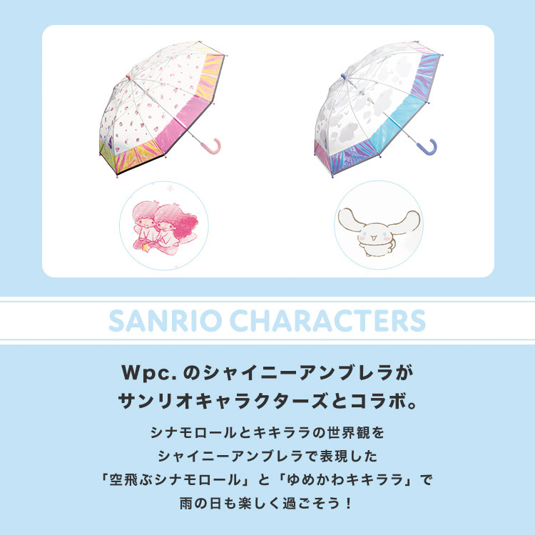 Shiny Plastic Umbrella 安心安全 リフレクター 反射材 パイピング 50cm 手開き式 スナップボタン ピンク 水色 レインボー 空飛ぶシナモロール 幼稚園 キラキラ 入学 写真映え 虹色 セール特価 入園 インスタ映え Wpc Kids ゆめかわキキララ サンリオキャラクターズ