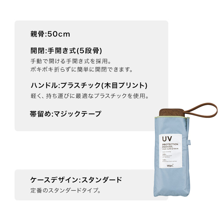 完全uvカット 遮光率100 折り畳み傘 手開き バイカラー 可愛い 配色 50cm 当社の 木目プリントハンドル 簡単開閉 白 黒 遮光インサイドカラーtiny 折りたたみ日傘 マジックテープ ベージュ ピンク 水色 ギフト対象