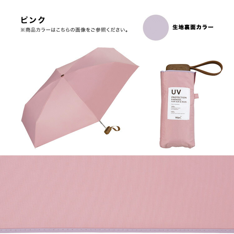 完全UVカット 遮光率100％ 折り畳み傘 手開き バイカラー 可愛い 配色 50cm 当社の 木目プリントハンドル 簡単開閉 白 黒  遮光インサイドカラーtiny 折りたたみ日傘 マジックテープ ベージュ ピンク 水色 ギフト対象