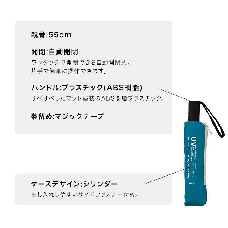 【Wpc.公式】折りたたみ傘遮光軽量ASCパラソルmini【日傘傘UVカット遮光晴雨兼用レディース】