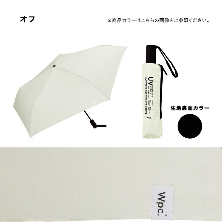 【Wpc.公式】折りたたみ傘遮光軽量ASCパラソルmini【日傘傘UVカット遮光晴雨兼用レディース】