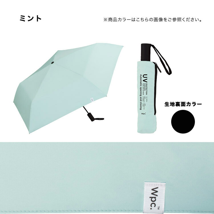 【Wpc.公式】折りたたみ傘遮光軽量ASCパラソルmini【日傘傘UVカット遮光晴雨兼用レディース】