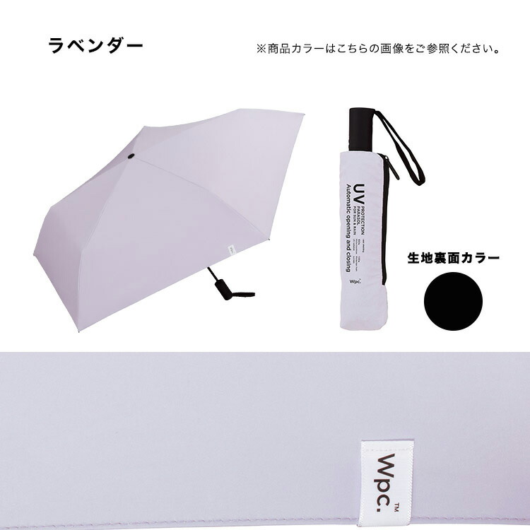 【Wpc.公式】折りたたみ傘遮光軽量ASCパラソルmini【日傘傘UVカット遮光晴雨兼用レディース】