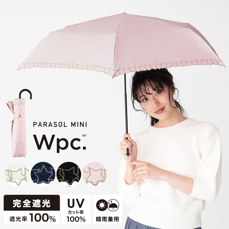 楽天市場】オンライン限定《送料無料》【UVO公式】3段折りたたみ日傘 完全遮光100% 最強の日傘 UVO(ウーボ) ミニ 無地タッセル 刺繍フラワー 刺繍スカラップ 切り継ぎ フリル【折りたたみ傘 通勤 レディース 遮熱 晴雨兼用 完全UVカット】 : Wpc./KiU OFFICIAL SHOP 楽天市場】オンライン限定《送料無料》【UVO公式】3段折りたたみ日傘 完全遮光100% 最強の日傘 UVO(ウーボ) ミニ 無地タッセル 刺繍フラワー 刺繍スカラップ 切り継ぎ フリル【折りたたみ傘 通勤 レディース 遮熱 晴雨兼用 完全UVカット】 : Wpc./KiU OFFICIAL SHOP