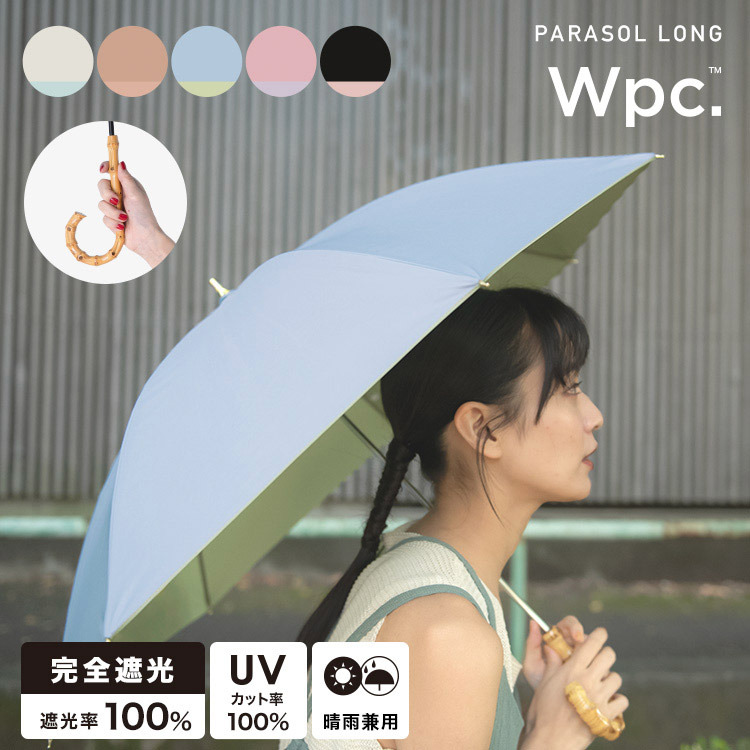完全uvカット 遮光率100 96 Off バンブーハンドル バイカラー 配色 無地 可愛い 手開き 55cm スナップボタン オフホワイト 黒 上品 日傘 水色 ガーリー 白 ベージュ ピンク サックス 遮光インサイドカラー