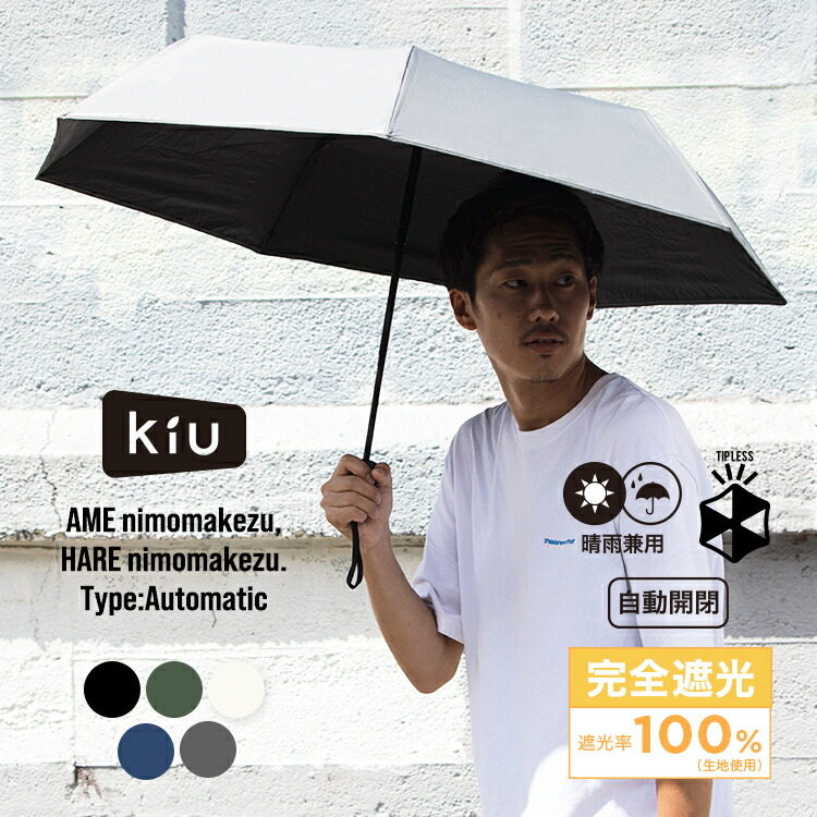 楽天市場】【セール☆30%オフ】《送料無料》【KiU公式