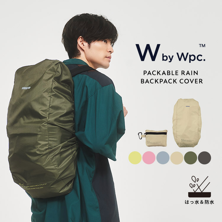 定価 ギフト対象WbyWpc. パッカブルバッグパックカバー《メール便対象》