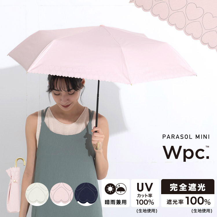 UVカット率・遮光率100％生地使用 Wpc 晴雨兼用 折りたたみ傘 日傘 - 傘