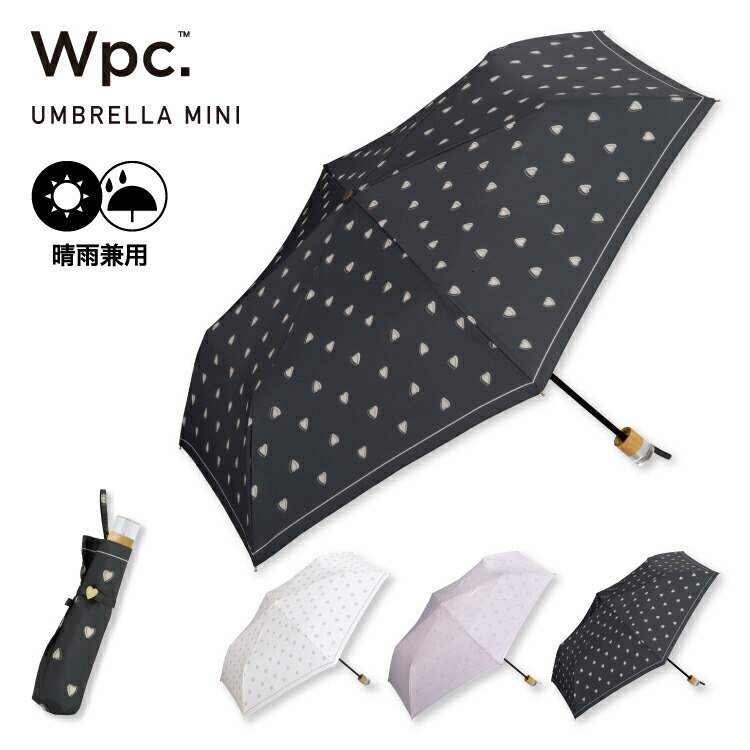 楽天市場】ギフト対象【Wpc.公式】折りたたみ雨傘 ハート刺繍