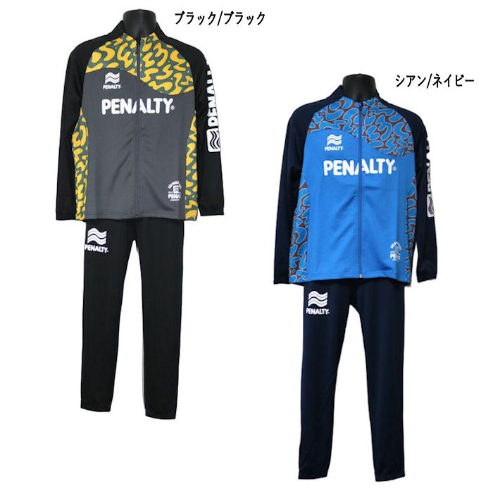 PENALTY ハイスジャージ上下御坊っちゃん/SALE/蹴球/フットサル/形づくる/下宿屋