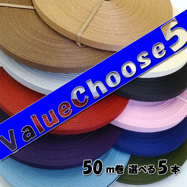 楽天市場】○○紙バンド50m○○1本あたり980円○まとめてお