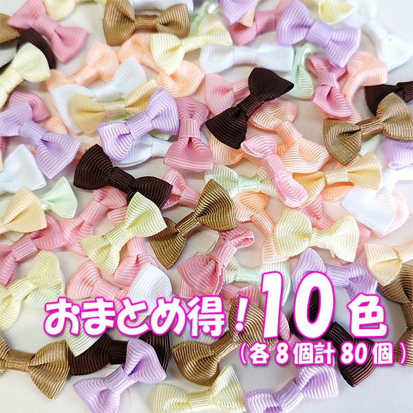 ribon様おまとめ 楽天市場】≪カラフルまとめ売り≫ビーズ付サテンリボンのリボンパーツ