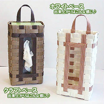 minoriページ クラフトバンド　ティッシュケースと収納かご2個 How to make a [easy and neat storage basket] # 2 Handmade