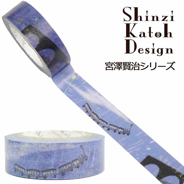 テープ・マスキングテープ ihika 数量限定！☆SAIEN☆Common Modern☆GINKGO POP VALMER（銀杏の