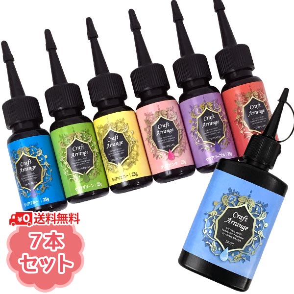 大特価！レジンクラフト UVレジン液 クラフトアレンジ ハイブリッド 7本セット クリア65g＆カラー25g ケミテック株式会社