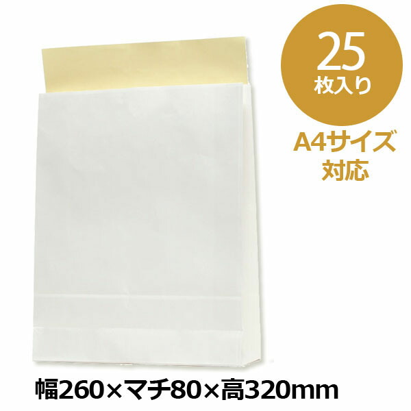 楽天市場 宅配袋 サイズ対応 N宅配袋白無地 S 25枚入り Heiko シモジマ 業務用 発送 梱包用 配送 通販 ラッピング 角底袋 紙袋 クラフト シモジマラッピング倶楽部