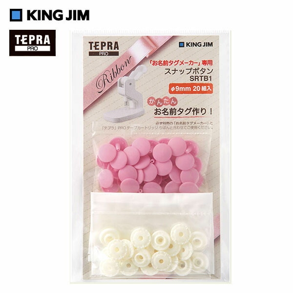 楽天市場】キングジム 「テプラ」PRO お名前タグメーカー SRT10 楽天市場】キングジム 「テプラ」PRO お名前タグメーカー SRT10