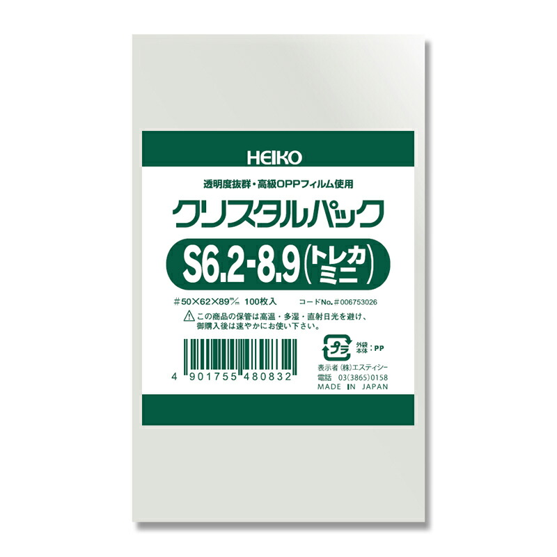 楽天市場】OPP袋 クリスタルパック HEIKO シモジマ T9-20.5(テープ付き) 100枚 透明袋 梱包袋 ラッピング ハンドメイド :  シモジマラッピング倶楽部