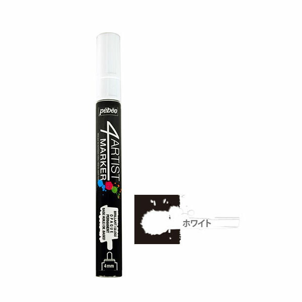 楽天市場】【pebeo】4ARTIST MARKER(4mm)|不透明性油性マーカー