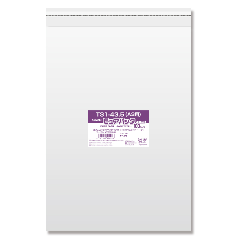 OPP袋 ピュアパック T31-43.5(A3用) テープ付き 100枚 透明袋 梱包袋 ラッピング ハンドメイド画像