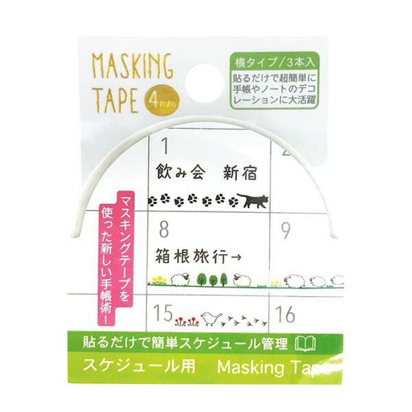 楽天市場】マスキングテープ ワールドクラフト スケジュール用 日付管理 W01-TM4-0009 (4mm×7m) : シモジマラッピング倶楽部