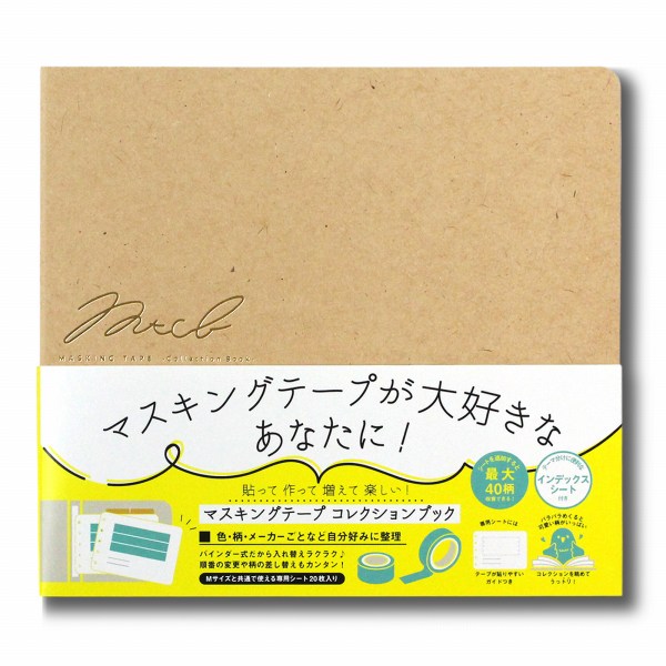 ★専用★ マスキングテープ　(A4) マスキングテープラベル用紙 | エレコムダイレクトショップ本店