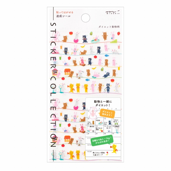 楽天市場】シール カミオジャパン PLUS MART プラスマート 日本の色見本帖つづりシール 星月夜の色 28038 8枚入 :  シモジマラッピング倶楽部