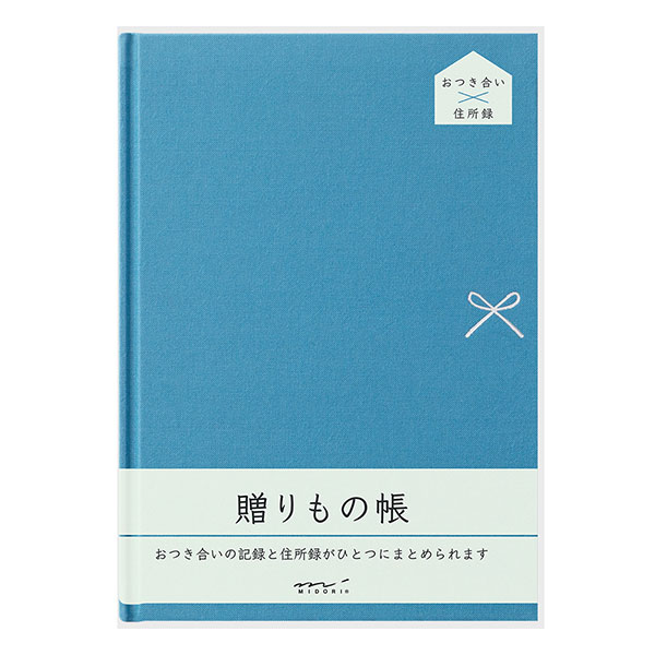 楽天市場】【楽天スーパーSALE限定特価】住所録 midori ミドリ HF 大人の住所録 A5 34499006 : シモジマラッピング倶楽部