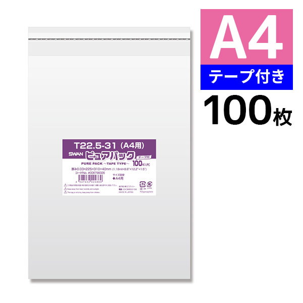 楽天市場】OPP袋 ピュアパック T19.5-27(B5用) テープ付き 100枚 透明