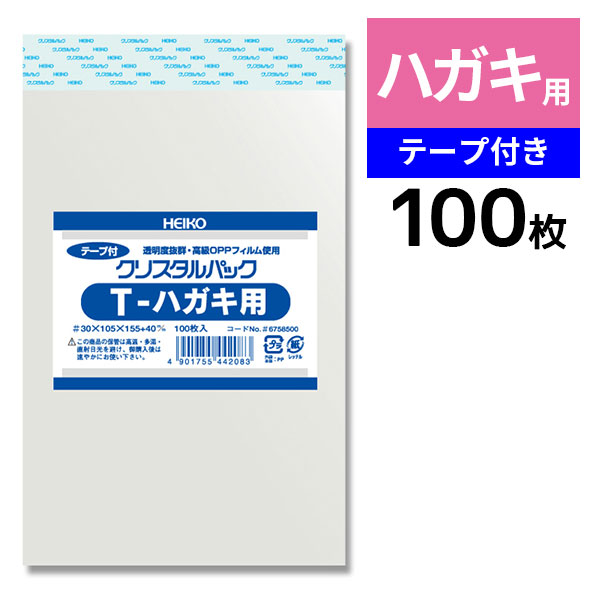 楽天市場】OPP袋 クリスタルパック HEIKO シモジマ T7-18(テープ付き) 100枚 透明袋 梱包袋 ラッピング ハンドメイド :  シモジマラッピング倶楽部