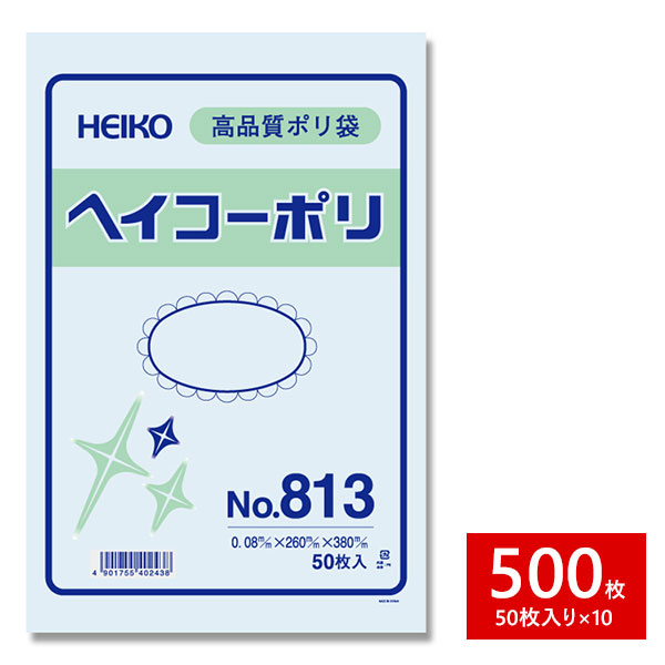 在庫有】 HEIKO ポリ袋 透明 ヘイコーポリ No.806 500枚 ケース単位