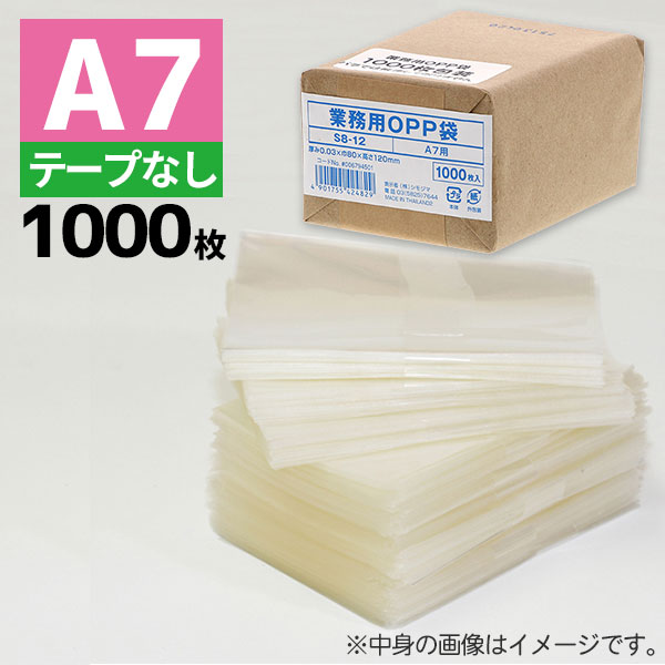 楽天市場】OPP袋 クリスタルパック HEIKO シモジマ S8-12 (テープなし) 100枚 透明袋 梱包袋 ラッピング ハンドメイド : シモジマ ラッピング倶楽部