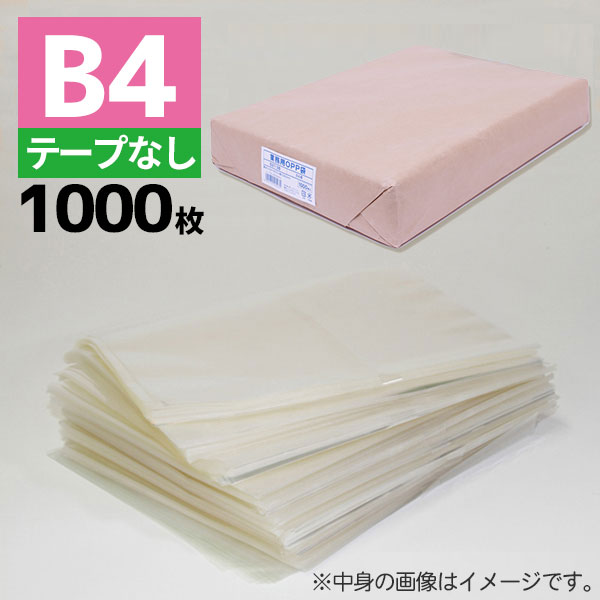 OPP袋 ryo OPP袋テープ付きT31-43.5/A3サイズ【100枚】ラッピング 梱包資材