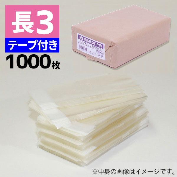 【楽天市場】OPP袋 業務用OPP袋 T 22.5-31(A4用) 1000枚 透明袋