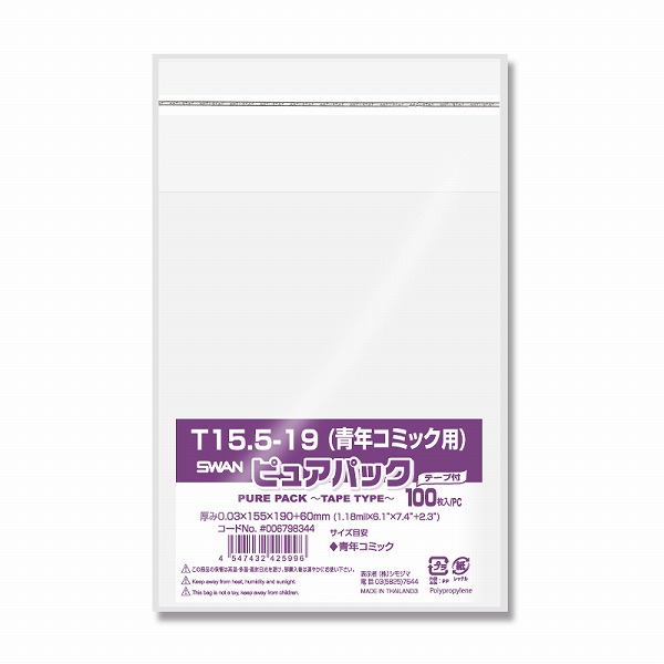 楽天市場】OPP袋 ピュアパック T19.5-27(B5用) テープ付き 100枚 透明