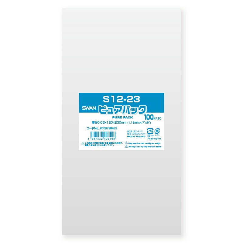 楽天市場】OPP袋 ピュアパック S27-38(B4用) (テープなし) 100枚 透明袋 梱包袋 ラッピング ハンドメイド :  シモジマラッピング倶楽部