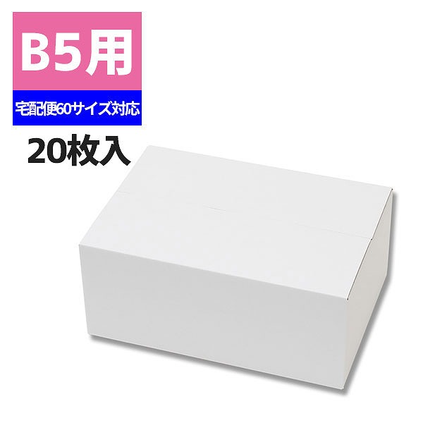 箱 10枚入 組立HEIKOシモジマフリーボックスF-71 フリマ 収納 ハンドメイド929円 ダンボール ギフトボックス ラッピング箱 段ボール小型  梱包資材