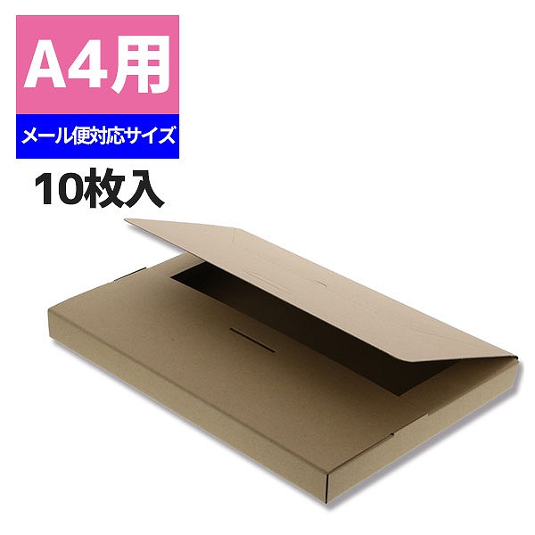 楽天市場】発送用ボックス 厚み25mm HEIKOラクポスBOX 265-25 クラフト 10枚入メール便対応 ダンボール パッケージ ネコポス 箱  ゆうパケット 梱包資材 宅配箱 小型 薄型 フリマ：シモジマラッピング倶楽部