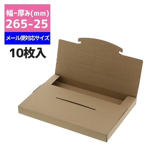 【楽天市場】【メール便対応】 ボックス A4大きめ 10枚 ラクポス
