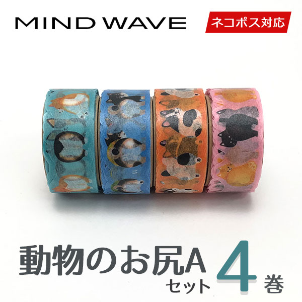 今井キラ　マスキングテープ4本セット 楽天市場】【送料無料】マスキングテープ 10巻セット 文学