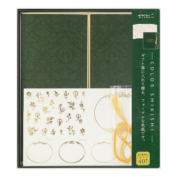 楽天市場】色紙 寄せ書き midori ミドリ カラー色紙 シール